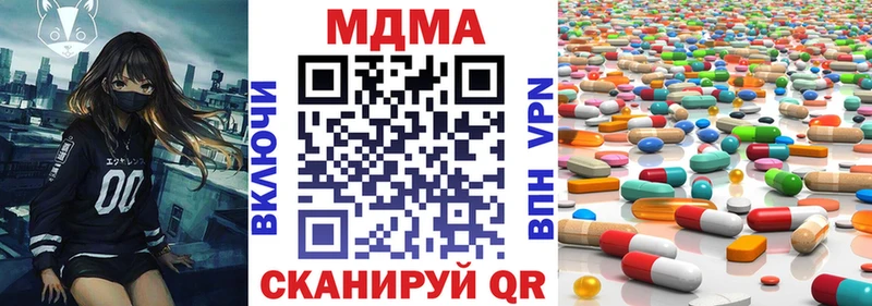 Купить закладки  Белокуриха  МДМА crystal 