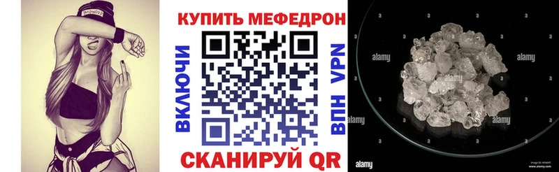 Меф VHQ  Купить где  Белокуриха 